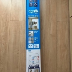 アイリスオーヤマ　窓枠物干し