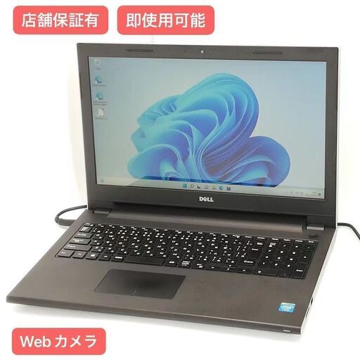 保証付 即使用可 Wi-Fi有 15.6型 ノートパソコン DELL Inspiron 15-3542 中古美品 第4世代Celeron 4GB 無線 カメラ Windows11 Office
