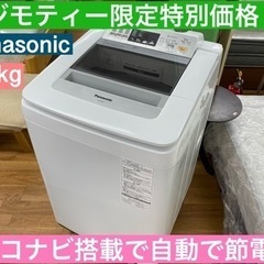 I342 ? ジモティー限定特別価格！ Panasonic 洗濯機 （8.0㎏） ⭐ 動作確認済 ⭐ クリーニング済