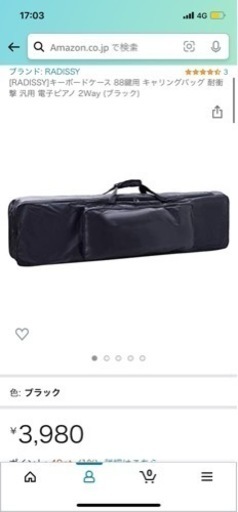 【美品】【緊急処分】カシオPrivia PX-S1000WE ホワイト 