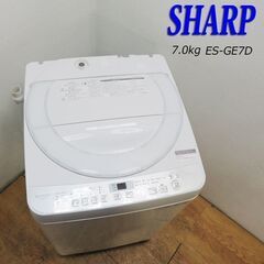 配達設置無料！ 良品 SHARP 少し大きめ7.0kg 洗濯機 ファミリーにも HS08