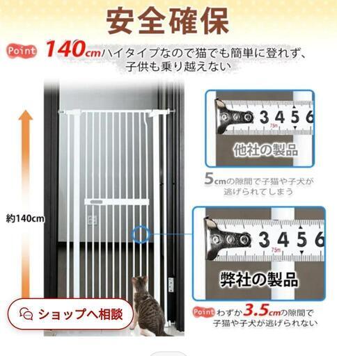 ペットゲートハイタイプ140cm