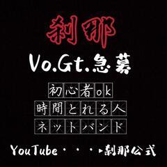V系バンドしたい方🎶