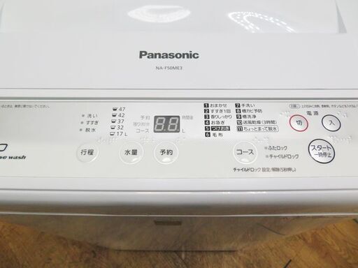 配達設置無料！ 信頼のPanasonic 5.0kg 洗濯機 HS10