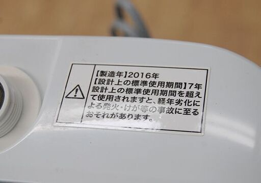 洗濯機 5kg 2016年製 Haier JW-K50K  ホワイト ハイアール 白 札幌市 清田区 平岡