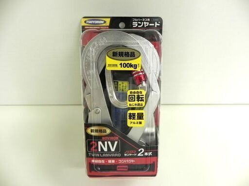 新品未開封 藤井電工 ツヨロン フルハーネス用ツインランヤード 100kgまで THL-2-NV93SV-21KS-2R23 BK T
