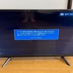 【まだあります】32V型 地上・BS・110度CS デジタルハイビジョン液晶テレビ