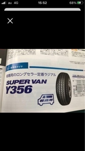 軽ﾊﾞﾝ、軽トラの新品タイヤ　145/80R12