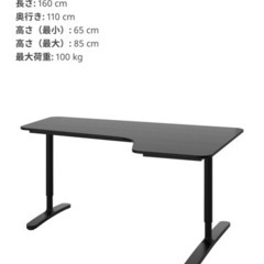 IKEA イケア　ベカント　デスク　パーテーション　スクリーン付きの画像
