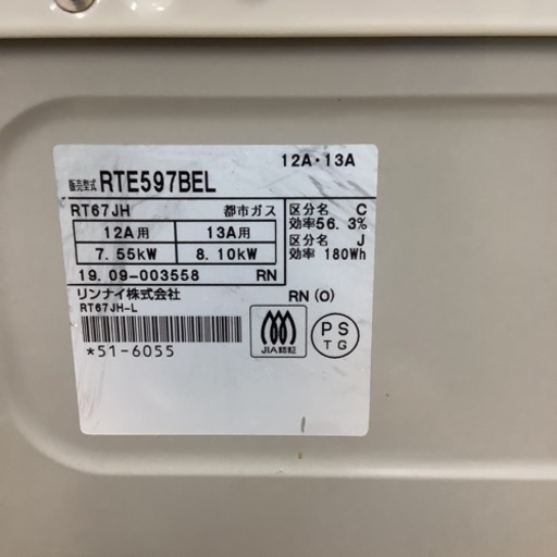 Rinnaiリンナイ ガステーブル　ガスコンロ　RTE597BEL 2019年製　都市ガス