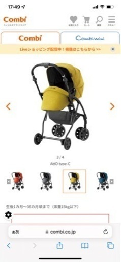 Combi AttO type-C 付属品付き