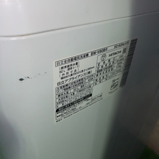 大阪限定●配送無料●2017年製●HITACHI●BW-V80B●洗濯機●8kg