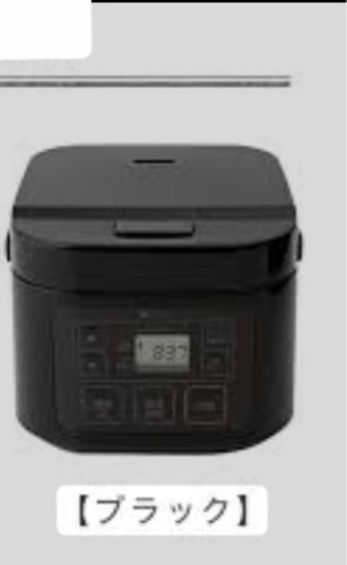 炊飯器3合　美品　8/27までに受け取れる方限定