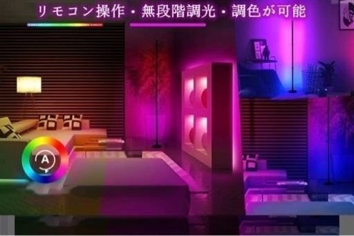 LEDフロアライト美品　8/27までに受け取れる方限定