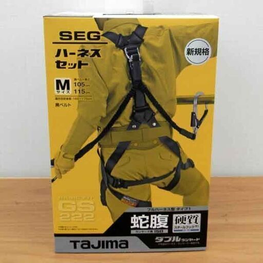 未開封 新規格 タジマ ハーネスGS 蛇腹 ダブルL2セット 黒 M A1GSMJR-WL2BK 高所作業 フルハーネス タイプ1 Tajima 札幌 西区 西野
