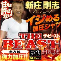 新庄剛志ビーストシャツ