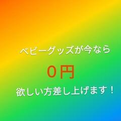 ベビーグッズセット(男の子)
