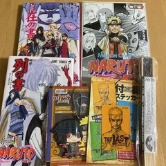 NARUTO