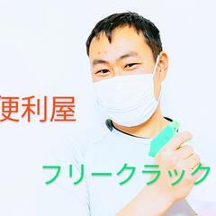 11月の作業受付致します!