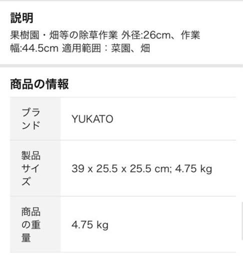 YUKATO 耕うん機 YKT-55スパイラルローター草削りローター