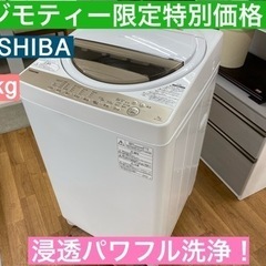 I358 ☆ TOSHIBA 洗濯機 (7.0㎏) 2019年製 ⭐動作確認済 ⭐クリーニング済