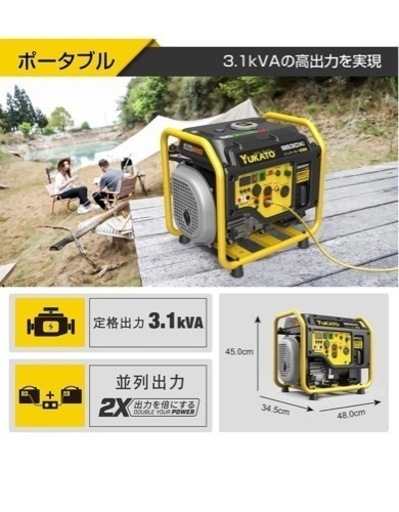 インバーター発電機 高性能 定格出力3.1kVA オープン型 静音 ガソリン発電機 正弦波 50Hz/60Hz切替 約23.5kg