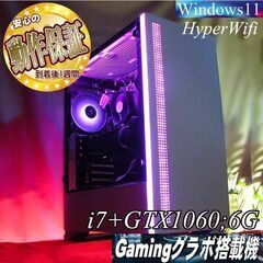 ○RGB可変○高FPS i7ゲーミングPC】ヴァロラント/Apex◎ 現品組み上げ
