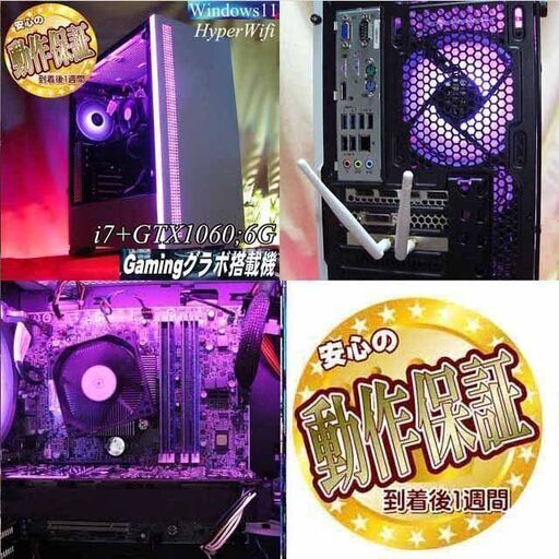 【●RGB可変●高FPS i7ゲーミングPC】ヴァロラント/Apex◎ 現品組み上げ製造管理番号：0819JPT1