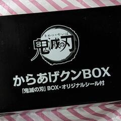 鬼滅の刃 からあげクンBOX
