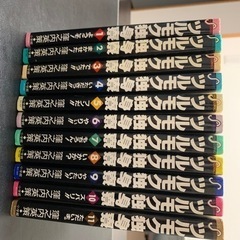 ツルモク独身寮全11巻