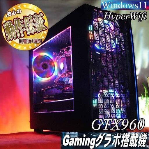 【虹紅3連☆ハイパーWifi　ゲーミングPC】フォートナイト、Apex◎ 現品組み上げ製造管理番号：0819JPT2