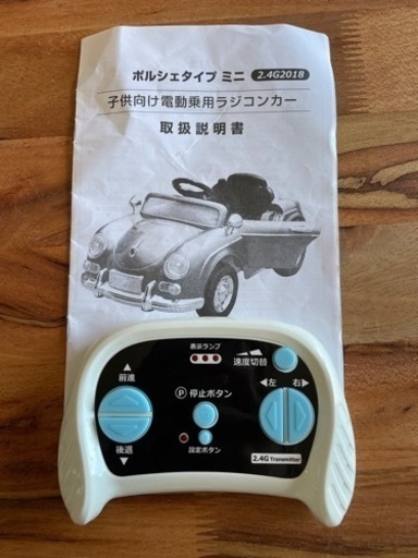 電動乗用ラジコン