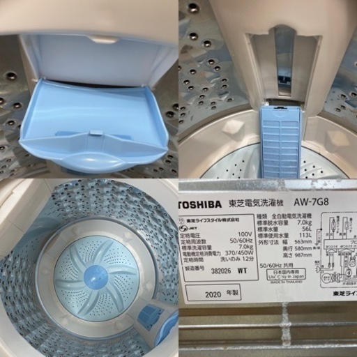 I602 ★ TOSHIBA 洗濯機 (7.0㎏) 2020年製 ⭐動作確認済 ⭐クリーニング済