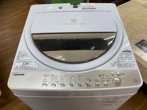 I602 ★ TOSHIBA 洗濯機 (7.0㎏) 2020年製 ⭐動作確認済 ⭐クリーニング済