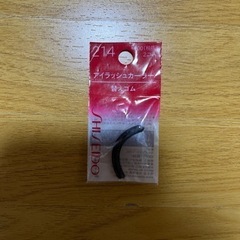 アイラッシュカーラー　替えゴム