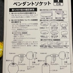 ペンダントソケット  1灯用の画像