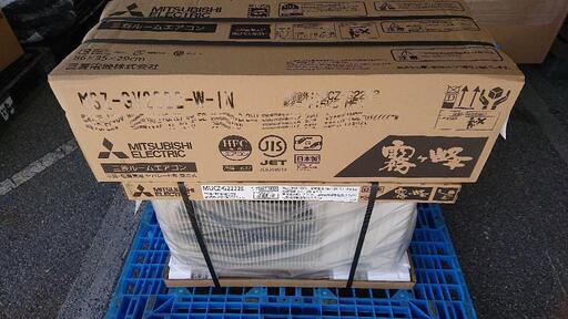 三菱電機霧ヶ峰2.2kw(6～8畳用)標準工事代込み！在庫有ります！