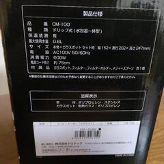 新品dretec珈琲メーカーの画像