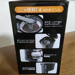 新品dretec珈琲メーカーの画像