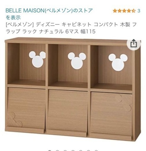 Disneyディズニーキャビネット ラック ベルメゾン