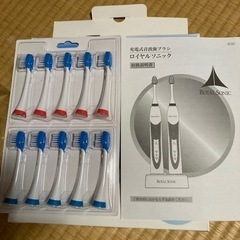 （決まりました。）充電式音波歯ブラシロイヤルソニックの画像