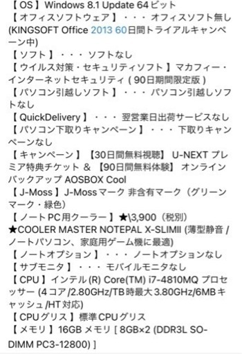 ゲーミングPC 