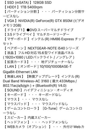 ゲーミングPC 