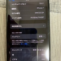 iPhone7 256GB ブラックの画像