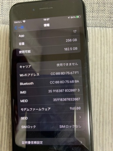 iPhone7 256GB ブラック