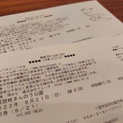 モンバス2022の画像