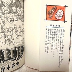NARUTO ナルト　巻ノ忍　「ROAD TO NINJA」非売品の画像