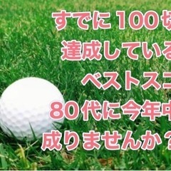 必ず『短期間』で上達させます！