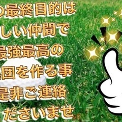 必ず『短期間』で上達させます！の画像