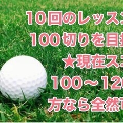 必ず『短期間』で上達させます！の画像